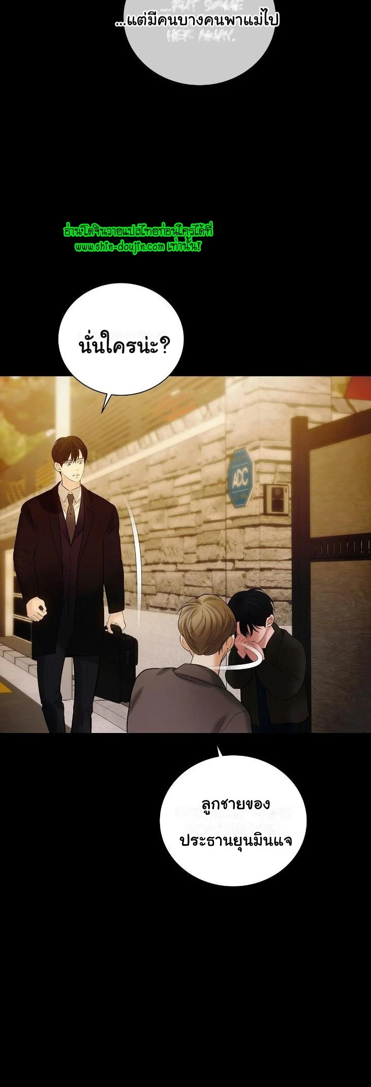 The Melancholic Conman EP 10